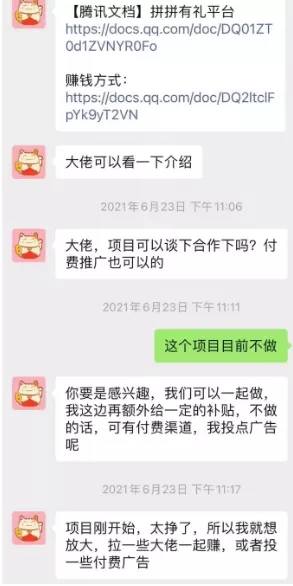 很火的拼拼有礼已经限制提现 到底是崩.盘还是整改？