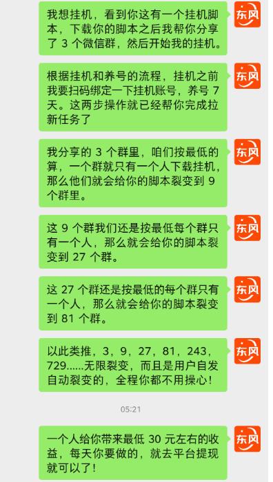 百度极速版拉新自动引流+自动裂变+自动变现系统【玩法思路+操作流程】