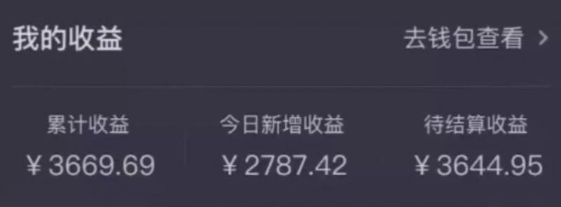 最新抖音挂机游戏赚佣金，可日入1500+（保姆级教学）