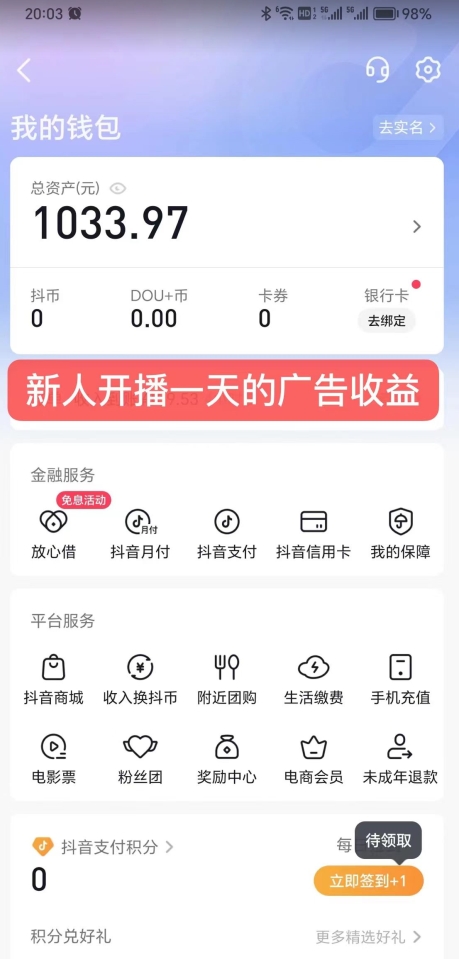 24小时无人直播，全民找茬，小白也能日入1000+【揭秘】